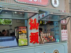 -汕头市小公园