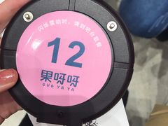 -果呀呀(国金街店)