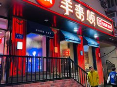 -羊来顺冰煮鲜羊 铁锅烀羊肉(中央大街店)