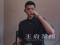 -王府茶宴(大观园总店)