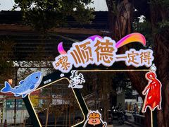 -美未居·老字号·地道顺德菜·桑拿鸡·鱼生(容桂店)