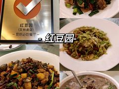 -红豆园(文林街店)