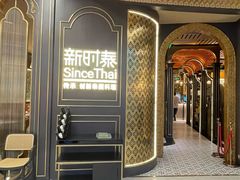 -新时泰(漕河泾印象城店)