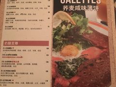 菜单-La Creperie法餐厅(桃江路店)