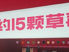 -K22.酸奶草莓(烟台芝罘店)