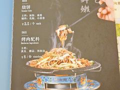 -烤肉宛饭庄(南礼士路店)