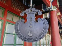 -白云观