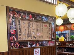 -鸟鹏烧鸟居酒屋(仁恒梦中心店)