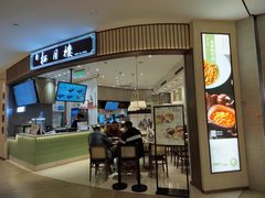 -春风松月楼(七宝万科店)