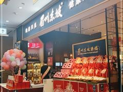 -眉州东坡(远洋未来广场店)