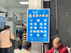 -定家小酥肉·清真(回民街店)