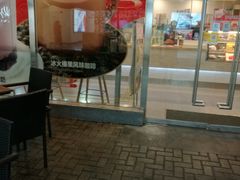 门面-DQ·蛋糕·冰淇淋(大宁国际商业广场店)