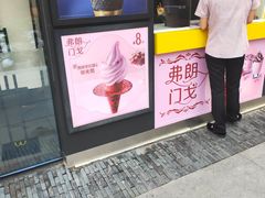门面-麦当劳(阳朔益田西街店)