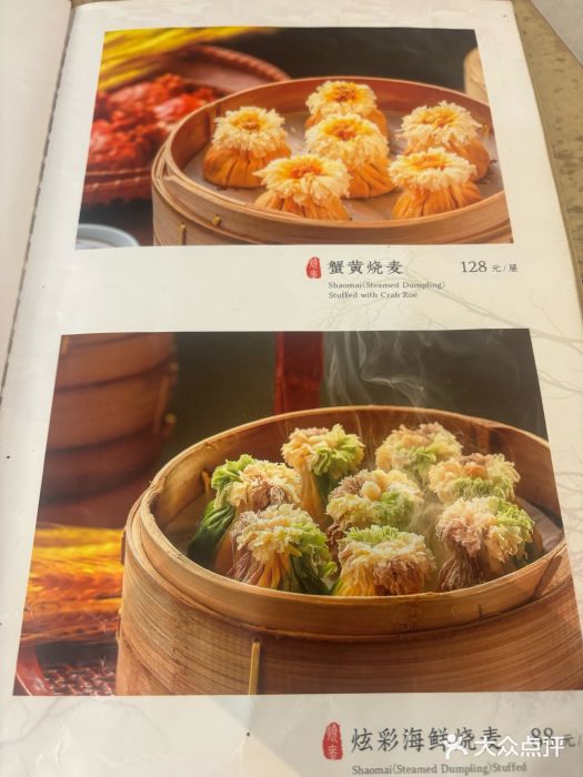 都一处烧麦馆(前门店)图片