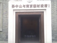 -南京中国近代史遗址博物馆(南京总统府)