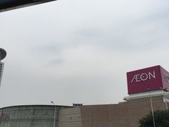 -永旺黄岛购物中心