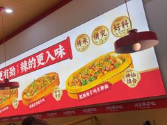 -河东狮不吼辣子鸡手擀面(李村店)