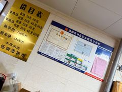 -龙门李家三旦羊肉汤馆