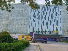 -红星美凯龙(山东全球家居1号店)