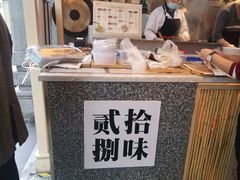 -贰拾捌味·宜宾燃面(春熙路旗舰店)