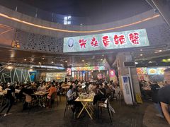 -五丁桥光头香辣蟹(望江橡树林店)