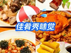 -CHIC1699远洋私厨