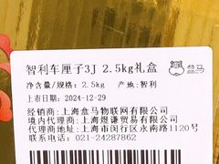 -盒马X会员店(王府井奥莱UP TOWN店)