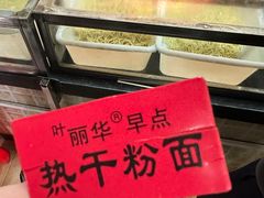 -丽华早点(大成路店)