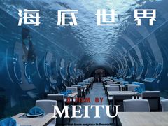 -涛·海底餐厅·美人鱼·自助餐·海底隧道(三亚海棠湾洲际度假酒店)