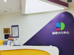 -瑞思教育·少儿英语(凯德校区)