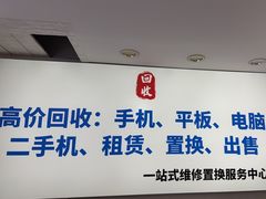 -极速修苹果华为手机维修服务中心(南泉大厦店)