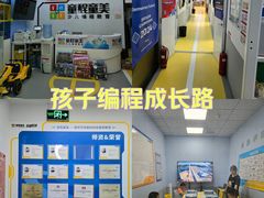 -童程童美·信息学竞赛·机器人编程·少儿编程(太阳宫校区)