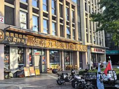 -华府九号海鲜烧烤大排档(龙域店)