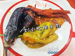 -刘小忙把子肉(北园大街总店)