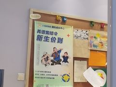 -I-Shine英语国际教育(御桥张江中心)