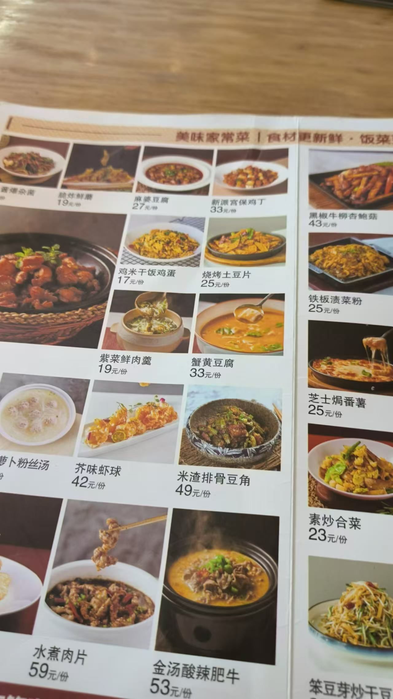 0元玩转这座城孙家外婆菜现在算是升级