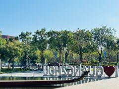 -广州市城市规划展览中心