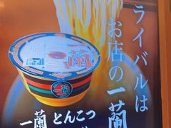 -一兰拉面(梅田阪急东通店)