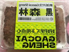 -糕材生•糕点•生日蛋糕(兴华街店)
