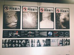 -天津美术学院-校史馆