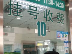 -复旦大学附属中山医院青浦分院