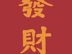 -付小姐在成都(川沙店)
