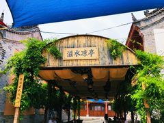 -白鹿原影视城