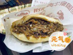 牛肉烧饼（多肉）-穆得·老周家牛肉烧饼(普利街店)