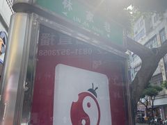 -何氏筠连水粉(明伦堂店)