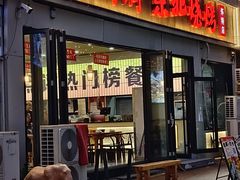 -亿牌牌东北烧烤(怀特店)