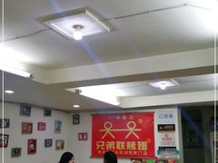 大堂-兄弟联果木炭烤翅·50年家传鸡翅秘方