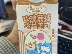 -盒马鲜生(富田新天地店)