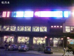 -鑫巴蜀小镇 · 水煮鱼专研店(玉桥店)