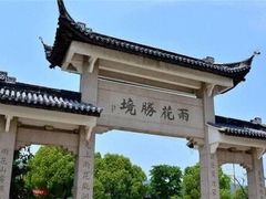 -东山风景区(洞庭东山)